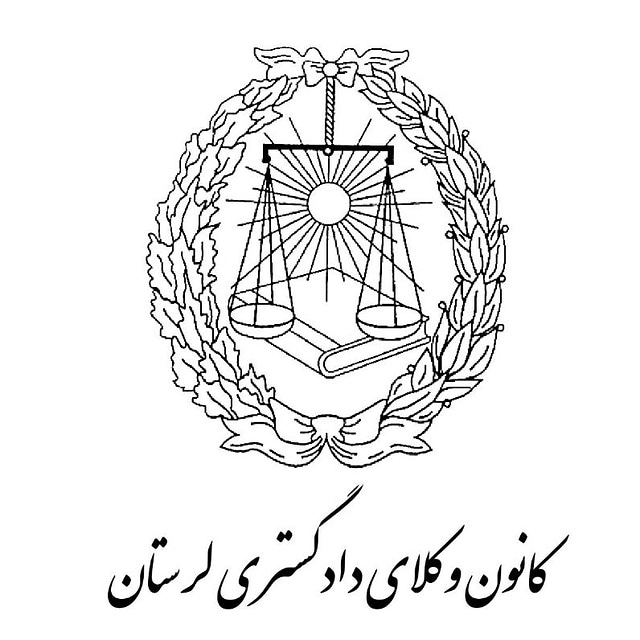 قابل-توجه-پذیرفته-شدگان-آزمون-کارآموزی-وکالت-سال-1397